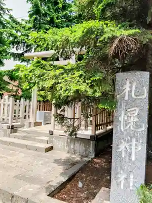 構内札幌神社(北海道)