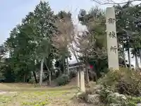 山王大宮神社御旅所(滋賀県)