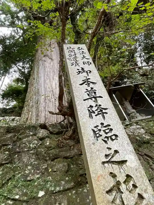 鶴林寺(徳島県)