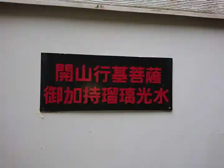 満福寺のその他建物