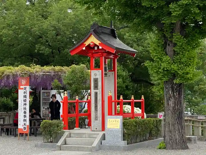 足利織姫神社(栃木県)