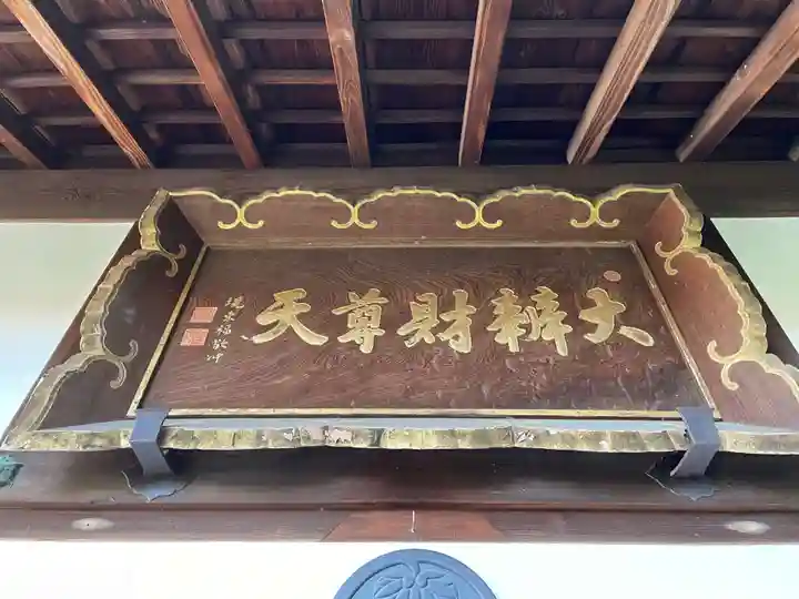 善慧院(京都府)