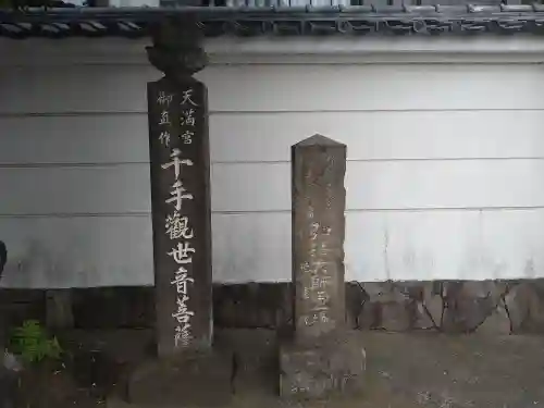 光徳院(東京都)