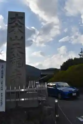 天龍寺のその他建物