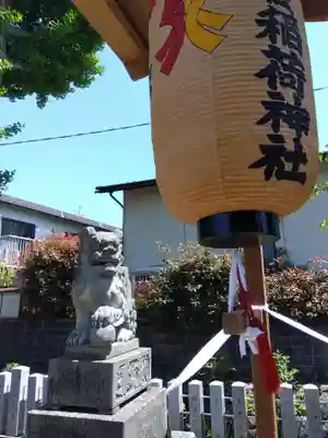 稲荷神社(福井県)
