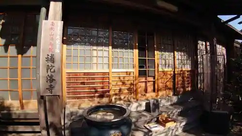 補陀洛寺のその他建物