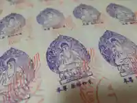 壽徳寺 じゅとくじ(福島県)