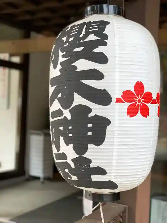 櫻木神社のその他建物