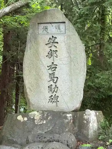 熊野大社(山形県)