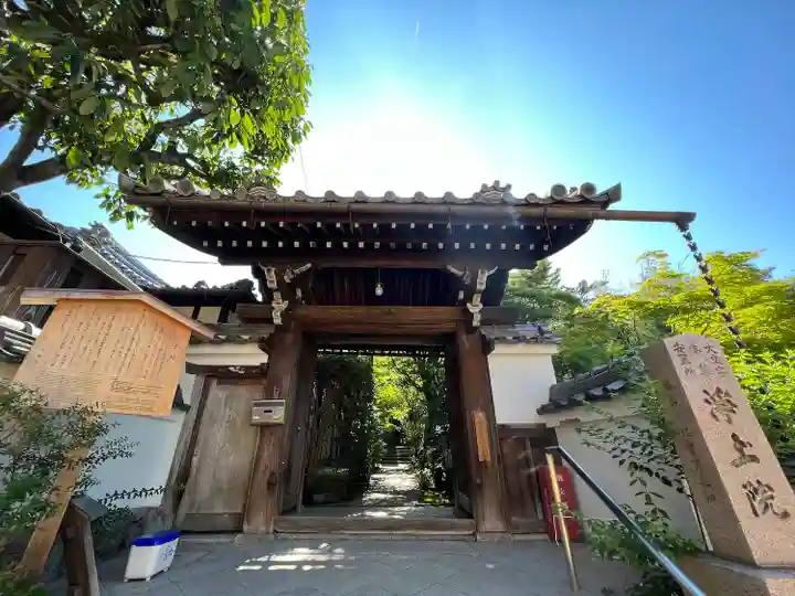 浄土院(京都府)