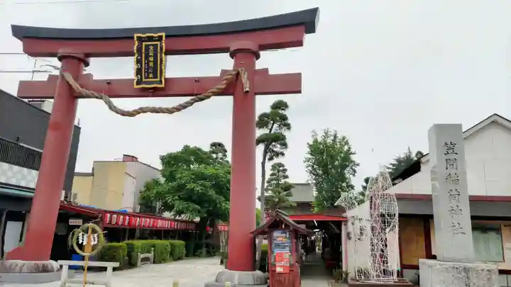 笠間稲荷神社(茨城県)