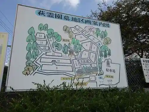 長福寺のその他建物