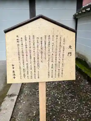 御寺 泉涌寺(京都府)