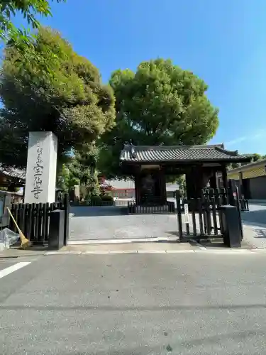 宝仙寺(東京都)