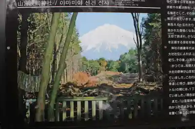 山宮浅間神社のその他建物