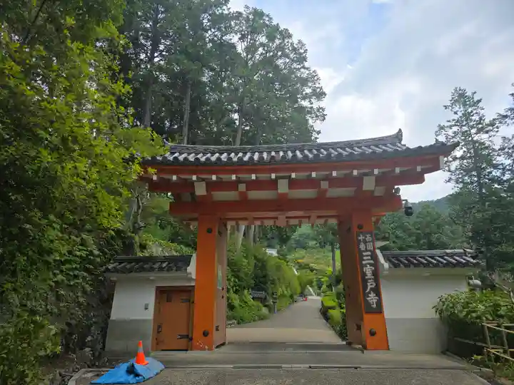 三室戸寺(京都府)