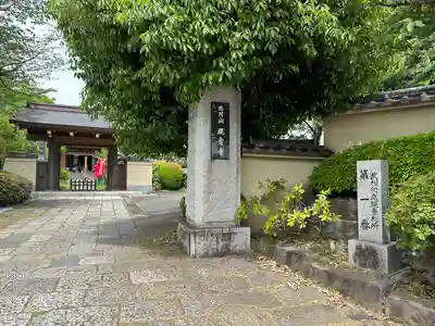 観音寺(神奈川県)