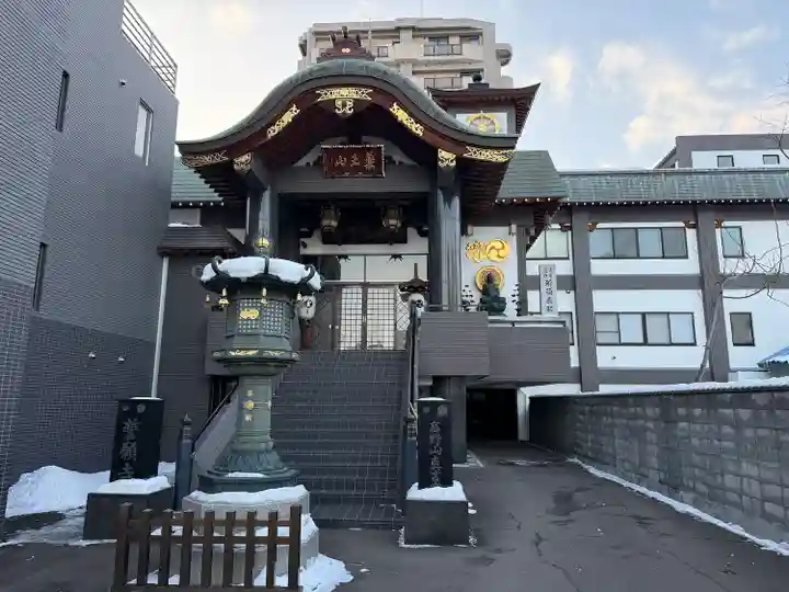 誓願寺(北海道)