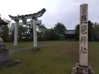 琵琶神社(福井県)