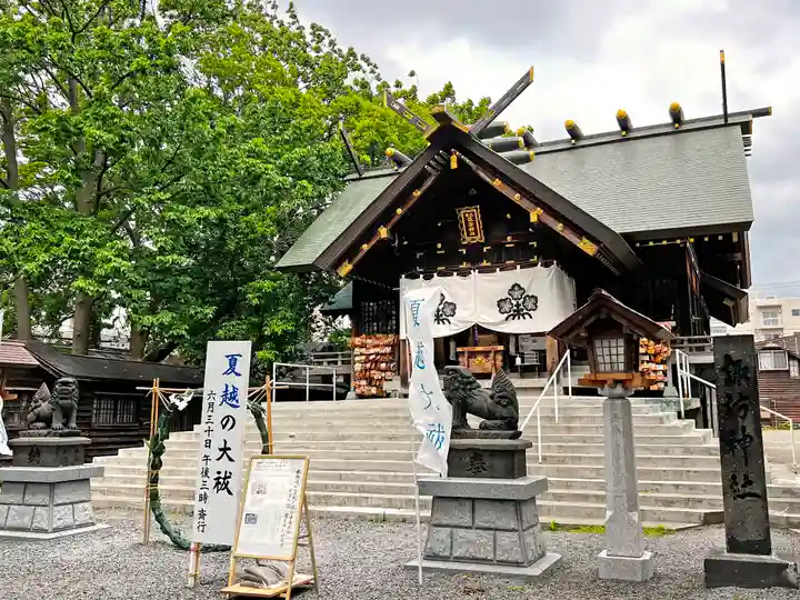 札幌諏訪神社のその他建物