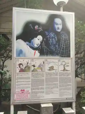 露天神社（お初天神）のその他建物