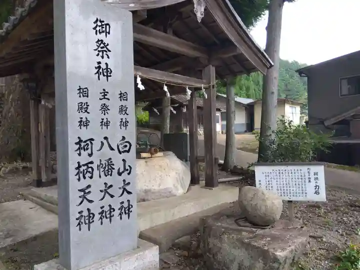 柯柄八幡神社(岐阜県)