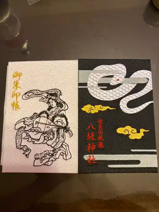 八坂神社(群馬県)