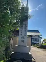 大善寺(福井県)