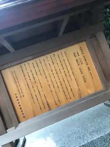 日枝神社の歴史