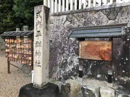 平群神社のその他建物