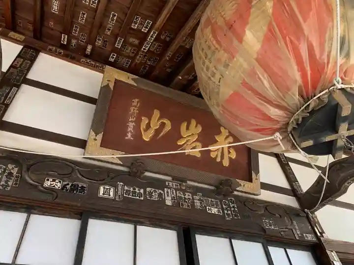 光恩寺のその他建物