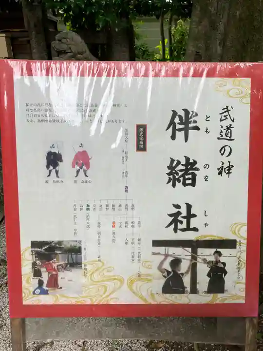 白峯神宮(京都府)