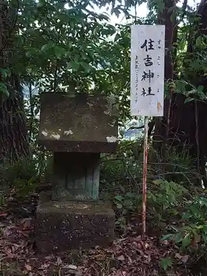 石楯尾神社の末社・摂社