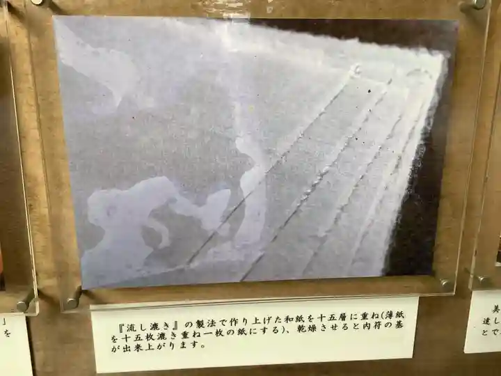 溝旗神社(肇國神社)(岐阜県)