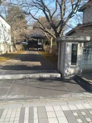 正樂寺(宮城県)