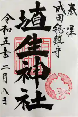 書き入れ
