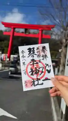 武州柿生琴平神社(神奈川県)