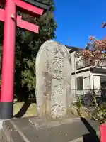雄琴神社(栃木県)
