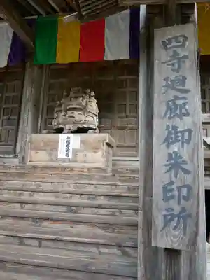 宝珠山 立石寺(山形県)