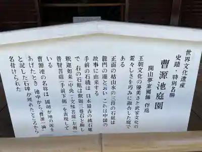 天龍寺(京都府)