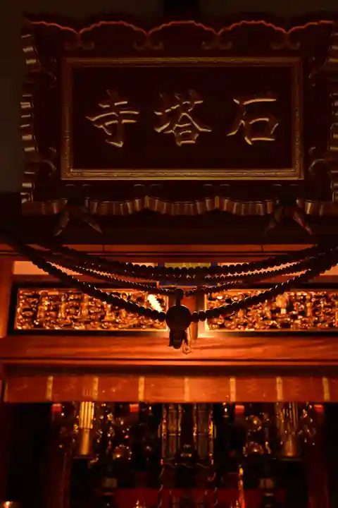 石塔寺(滋賀県)