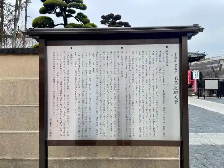 寛永寺不忍池弁天堂の{uncategorized: "未分類", other: "その他", undefined: "問題あり", building: "その他建物", grave: "お墓", sacred_gate: "鳥居", guardian: "狛犬", statue: "像", buddha: "仏像", history: "歴史", nature: "自然", garden: "庭園", animal: "動物", pagoda: "塔", temizu: "手水舎", mountain_gate: "山門・神門", sanctuary: "本殿・本堂", subordinate: "末社・摂社", art: "芸術", scenery: "景色", jizo: "地蔵", ema: "絵馬", goshuin: "御朱印", omikuji: "おみくじ", items: "授与品その他", amulet: "お守り", goshuincho: "御朱印帳", eats: "食事", festival: "お祭り", votive_dance: "神楽", shichigosan: "七五三参", wedding: "結婚式", experience: "体験その他", initially: "初詣", around: "周辺", anti_infection: "感染症対策"}