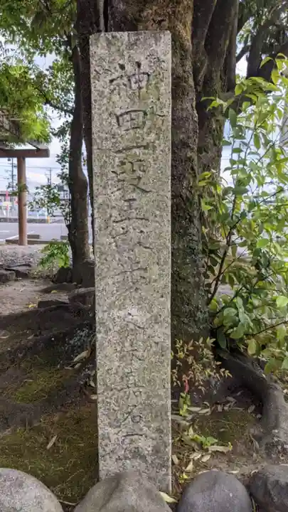 田縣神社(愛知県)