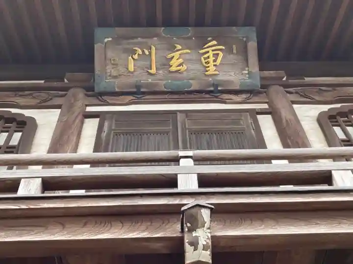 常照寺のその他建物