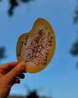 札幌諏訪神社の御朱印