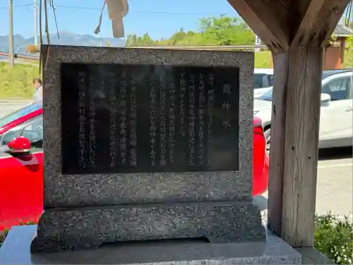 阿蘇白水龍神權現～白蛇神社～(熊本県)