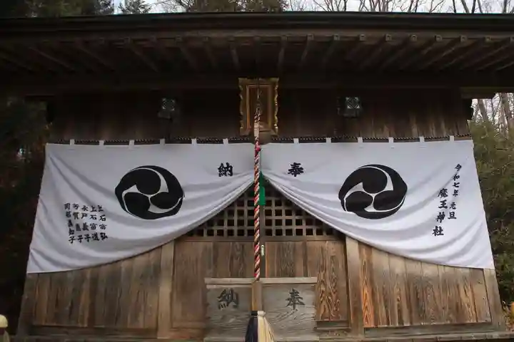 大六天麻王神社(福島県)