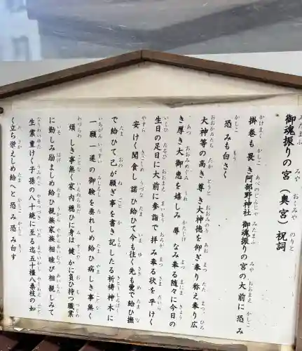 阿部野神社の{uncategorized: "未分類", other: "その他", undefined: "問題あり", building: "その他建物", grave: "お墓", sacred_gate: "鳥居", guardian: "狛犬", statue: "像", buddha: "仏像", history: "歴史", nature: "自然", garden: "庭園", animal: "動物", pagoda: "塔", temizu: "手水舎", mountain_gate: "山門・神門", sanctuary: "本殿・本堂", subordinate: "末社・摂社", art: "芸術", scenery: "景色", jizo: "地蔵", ema: "絵馬", goshuin: "御朱印", omikuji: "おみくじ", items: "授与品その他", amulet: "お守り", goshuincho: "御朱印帳", eats: "食事", festival: "お祭り", votive_dance: "神楽", shichigosan: "七五三参", wedding: "結婚式", experience: "体験その他", initially: "初詣", around: "周辺", anti_infection: "感染症対策"}