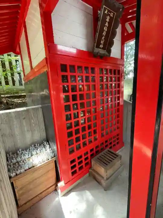 開運招福 飯玉神社(群馬県)