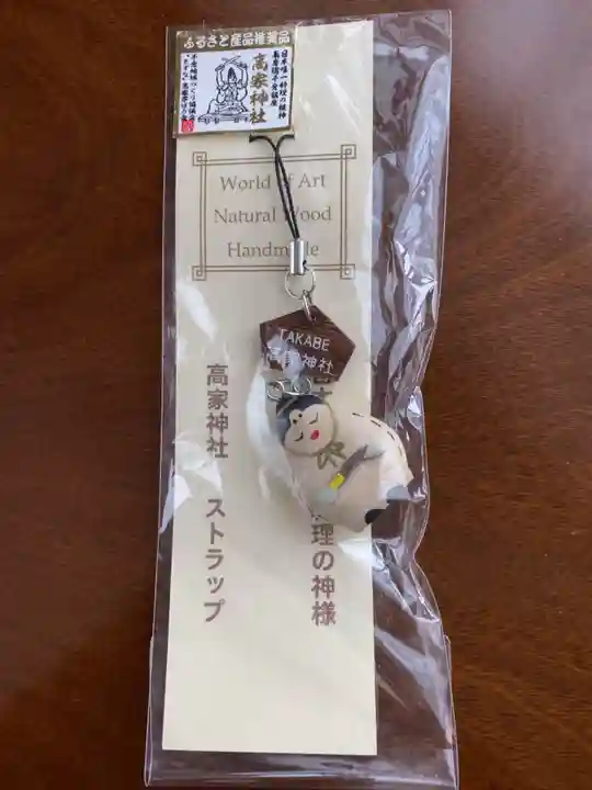 高家神社の授与品その他
